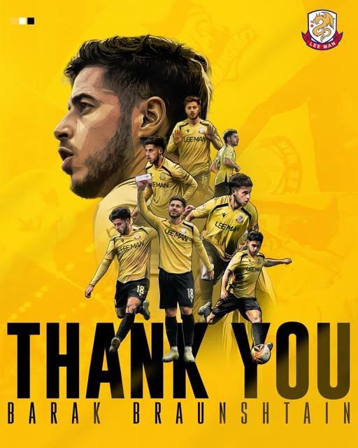 开云体育官网-官方：港脚巴拉克已与理文解约；据悉球员将加盟西海岸