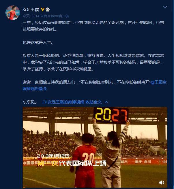 开云体育官网-王霜：人生起落中学会和过去的自己和解 东京见！